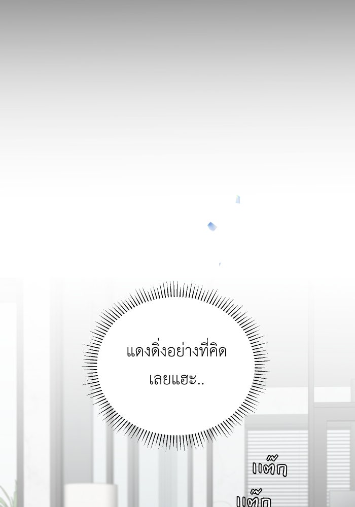 เพราะผมเป็นเจ้ากรรมนายเวรของเธอ - หน้า 37
