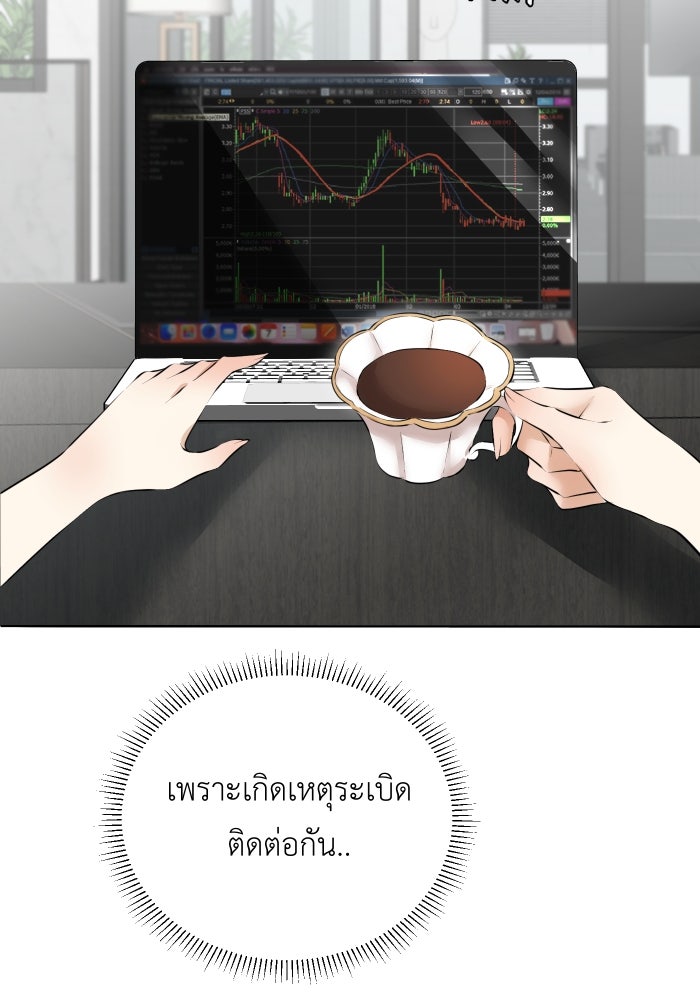 เพราะผมเป็นเจ้ากรรมนายเวรของเธอ - หน้า 38