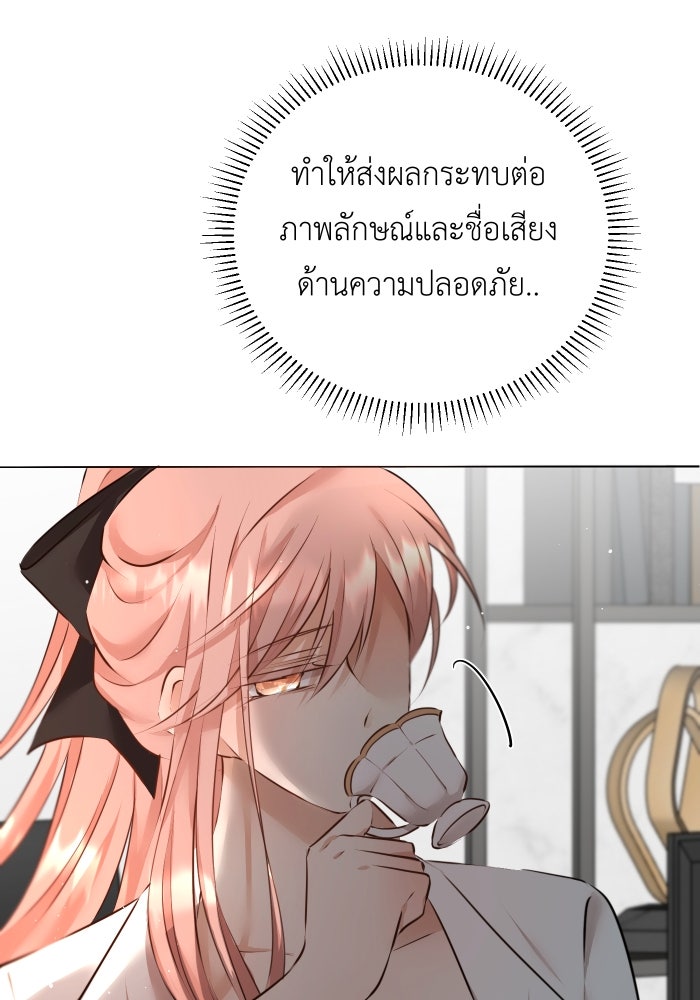 เพราะผมเป็นเจ้ากรรมนายเวรของเธอ - หน้า 39
