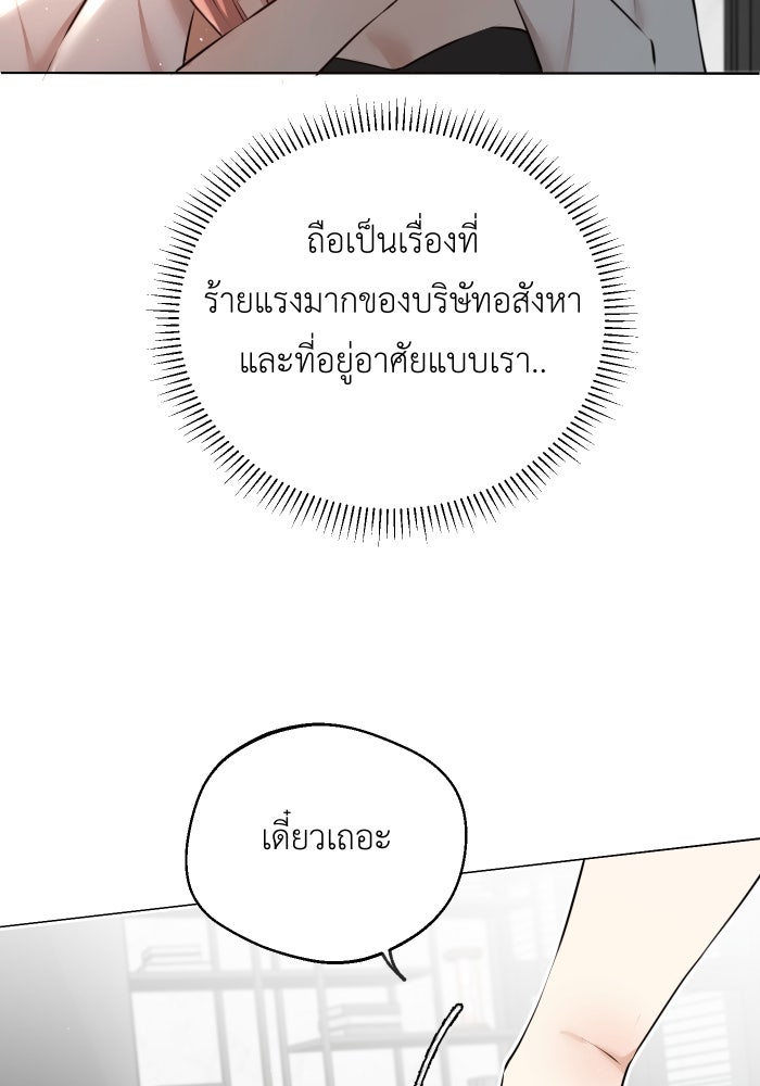 เพราะผมเป็นเจ้ากรรมนายเวรของเธอ - หน้า 40