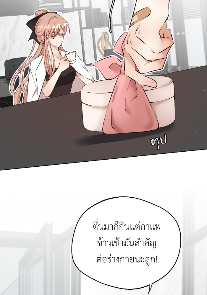 เพราะผมเป็นเจ้ากรรมนายเวรของเธอ - หน้า 41
