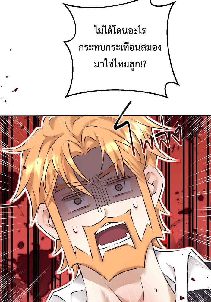 เพราะผมเป็นเจ้ากรรมนายเวรของเธอ - หน้า 49