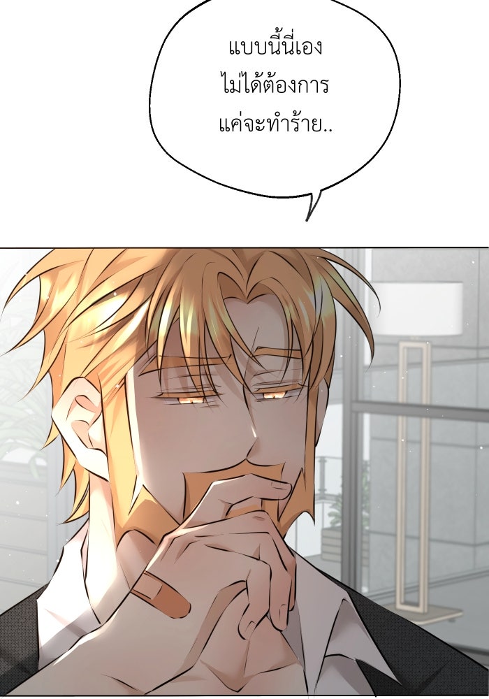 เพราะผมเป็นเจ้ากรรมนายเวรของเธอ - หน้า 55