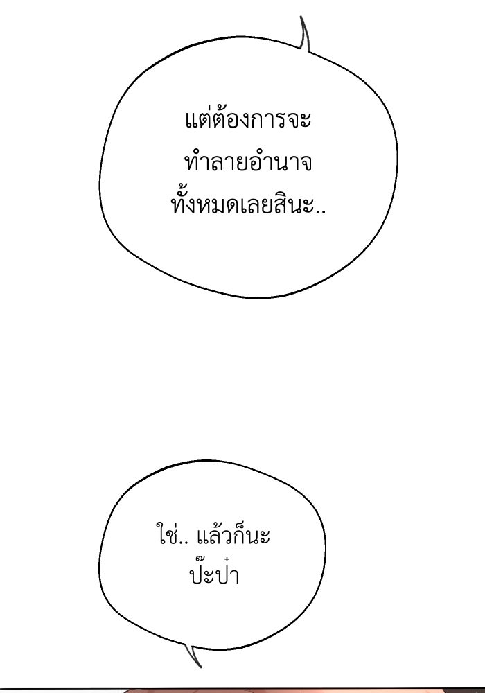 เพราะผมเป็นเจ้ากรรมนายเวรของเธอ - หน้า 56