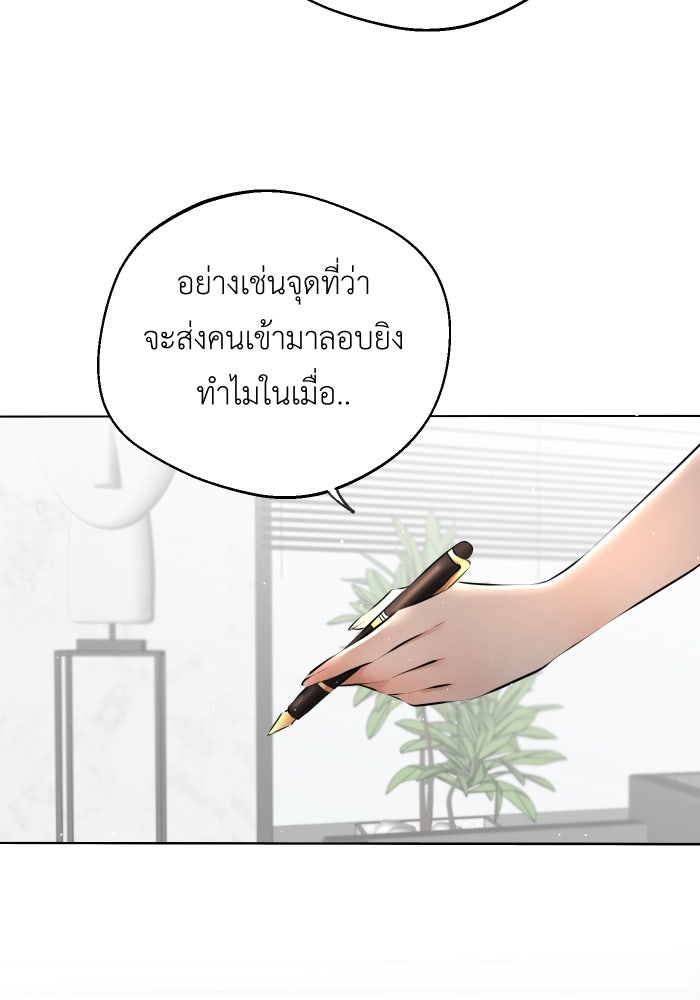 เพราะผมเป็นเจ้ากรรมนายเวรของเธอ - หน้า 58