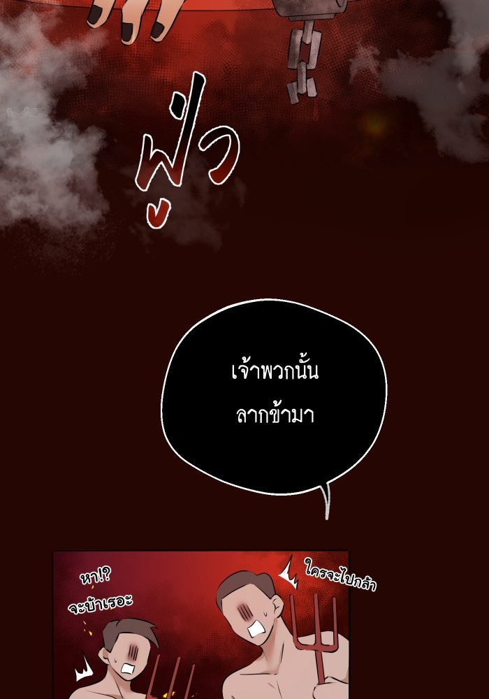 เพราะผมเป็นเจ้ากรรมนายเวรของเธอ - หน้า 6