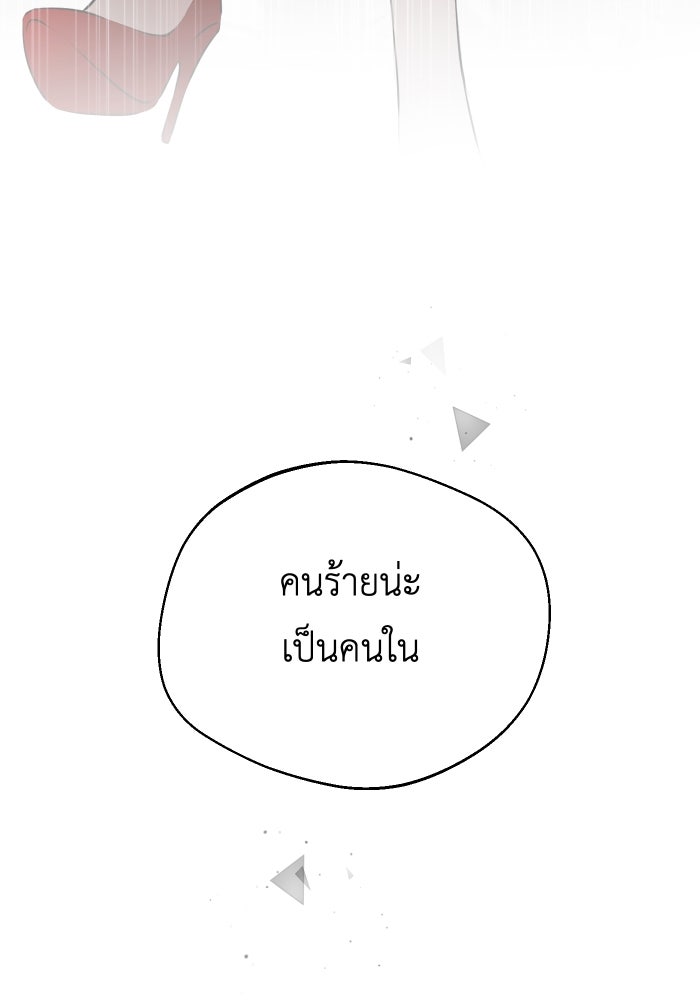 เพราะผมเป็นเจ้ากรรมนายเวรของเธอ - หน้า 61