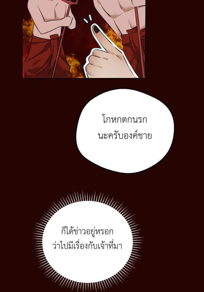 เพราะผมเป็นเจ้ากรรมนายเวรของเธอ - หน้า 7