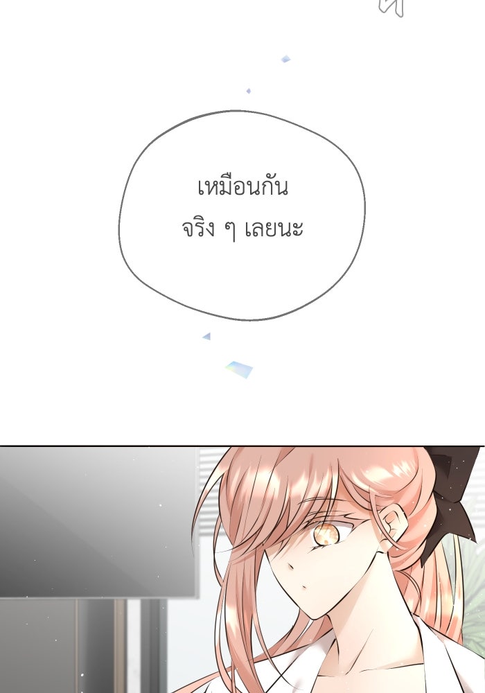เพราะผมเป็นเจ้ากรรมนายเวรของเธอ - หน้า 72