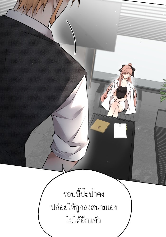 เพราะผมเป็นเจ้ากรรมนายเวรของเธอ - หน้า 76