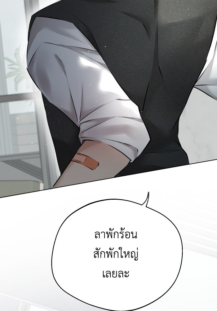 เพราะผมเป็นเจ้ากรรมนายเวรของเธอ - หน้า 78