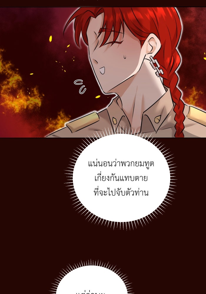 เพราะผมเป็นเจ้ากรรมนายเวรของเธอ - หน้า 8