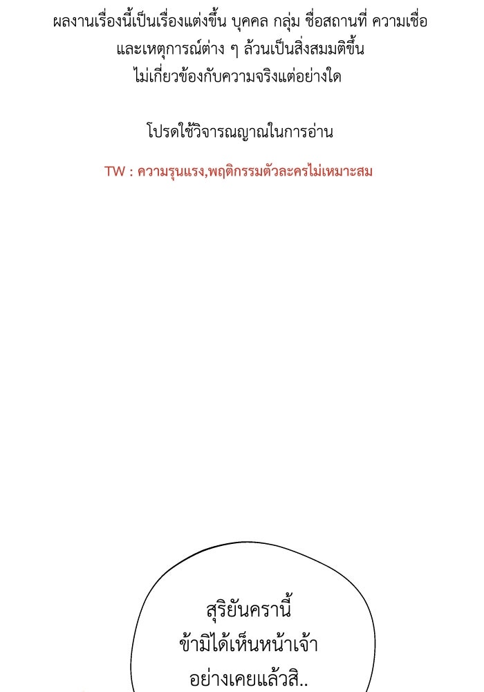 เพราะผมเป็นเจ้ากรรมนายเวรของเธอ - หน้า 1