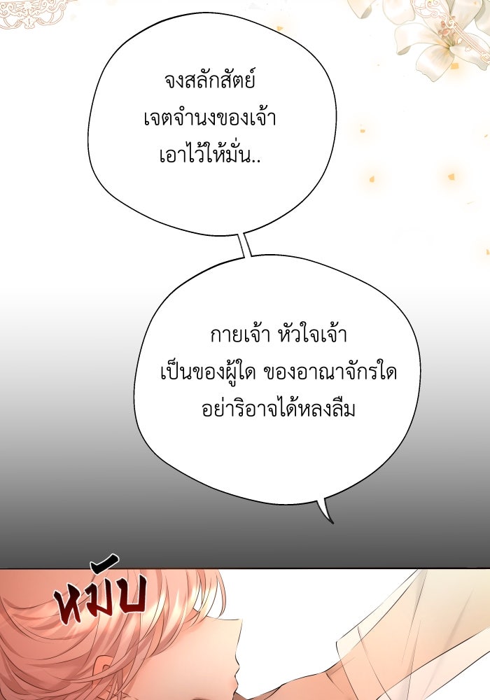 เพราะผมเป็นเจ้ากรรมนายเวรของเธอ - หน้า 11