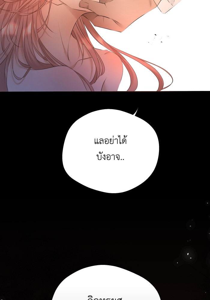 เพราะผมเป็นเจ้ากรรมนายเวรของเธอ - หน้า 12
