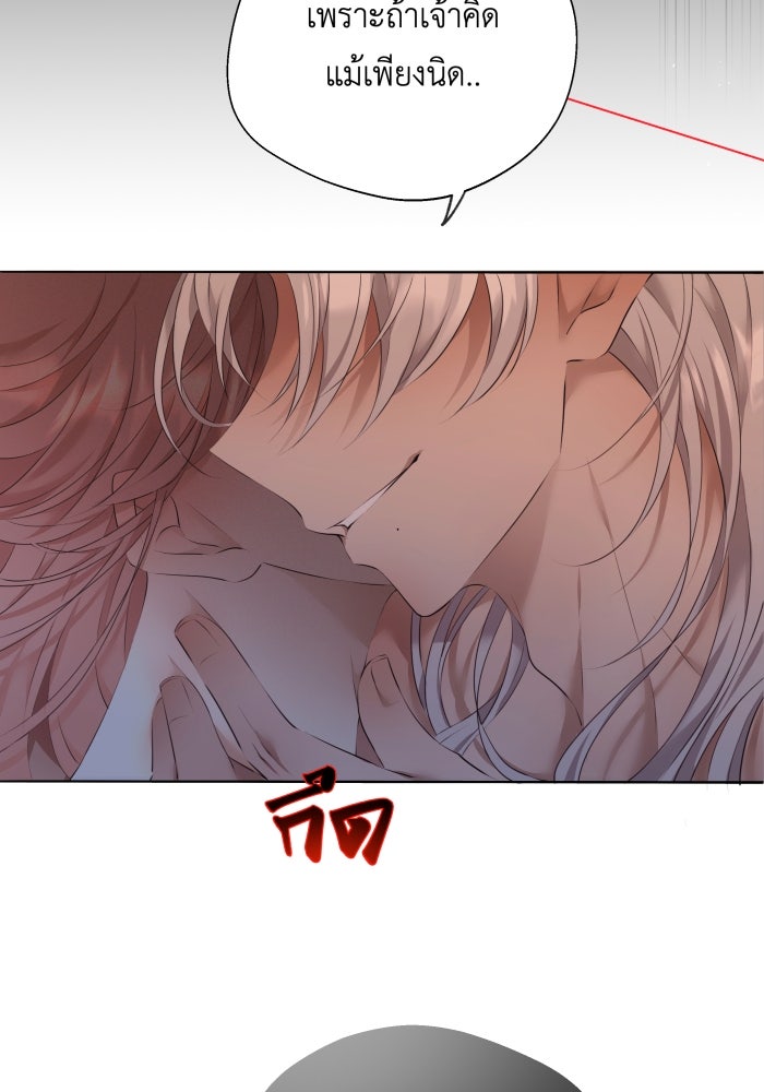 เพราะผมเป็นเจ้ากรรมนายเวรของเธอ - หน้า 15