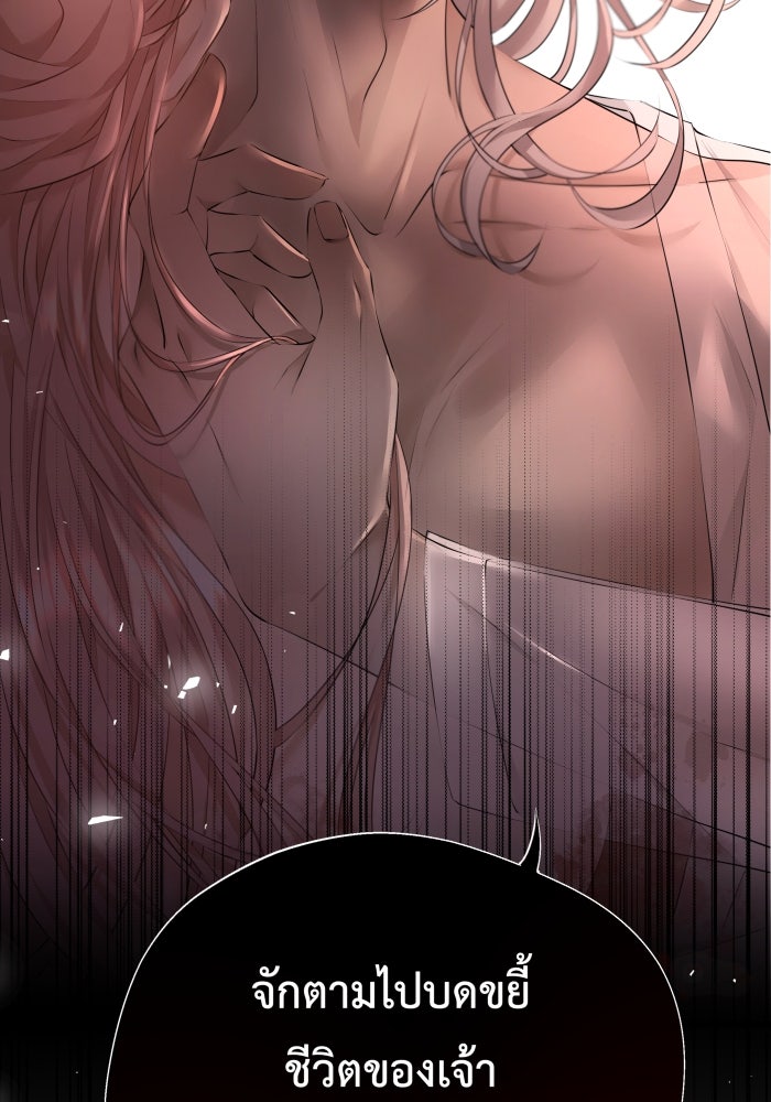 เพราะผมเป็นเจ้ากรรมนายเวรของเธอ - หน้า 17