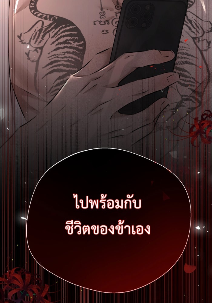 เพราะผมเป็นเจ้ากรรมนายเวรของเธอ - หน้า 20