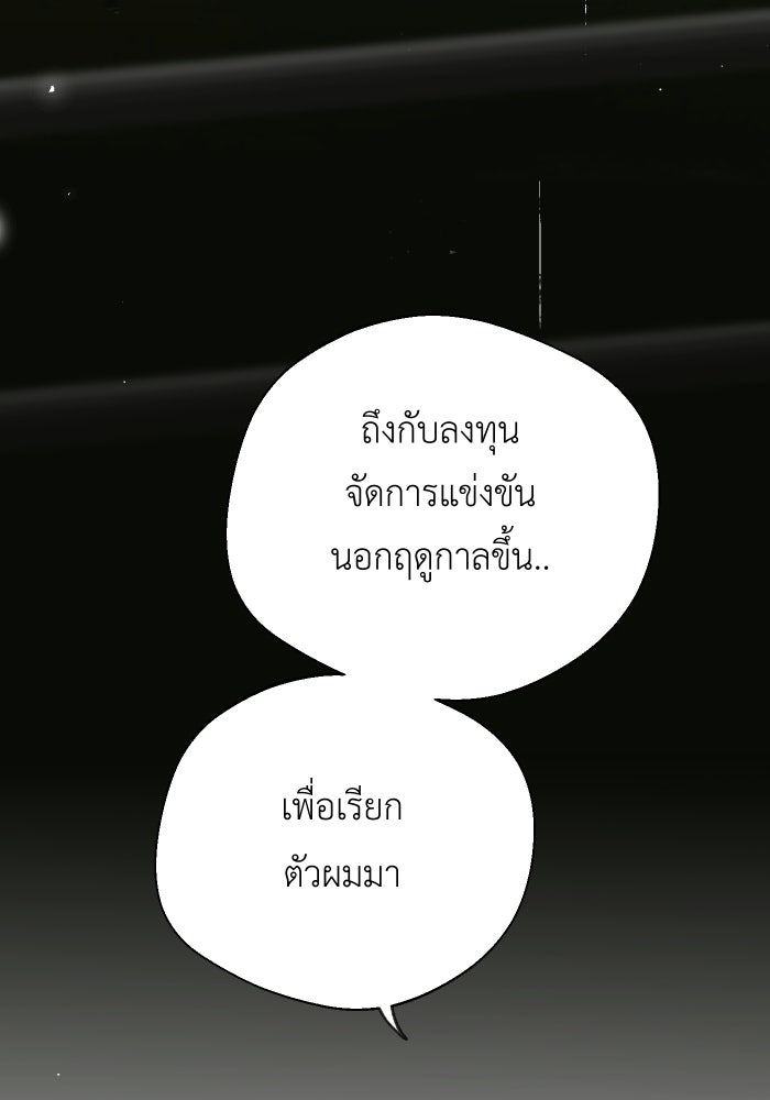 เพราะผมเป็นเจ้ากรรมนายเวรของเธอ - หน้า 26