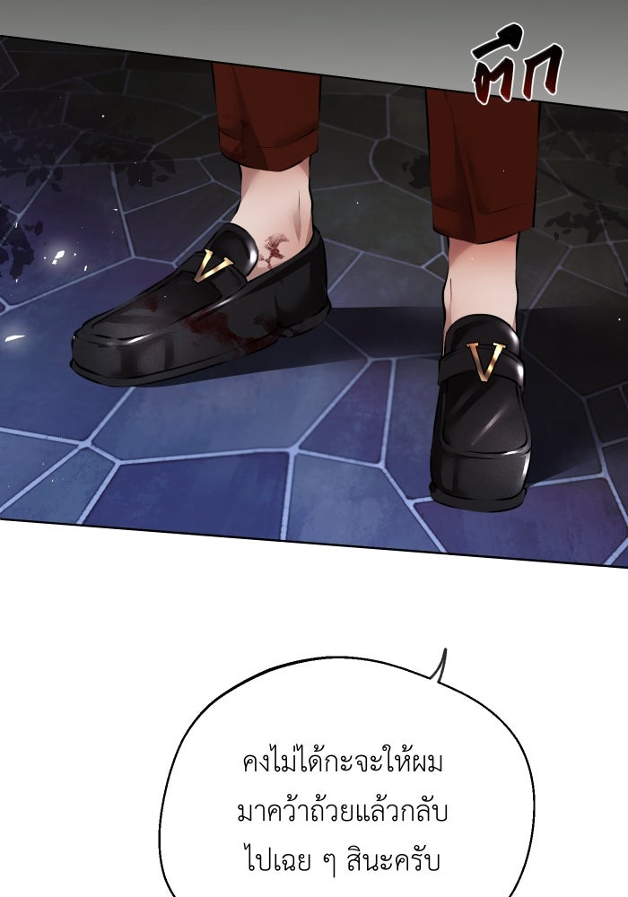 เพราะผมเป็นเจ้ากรรมนายเวรของเธอ - หน้า 27