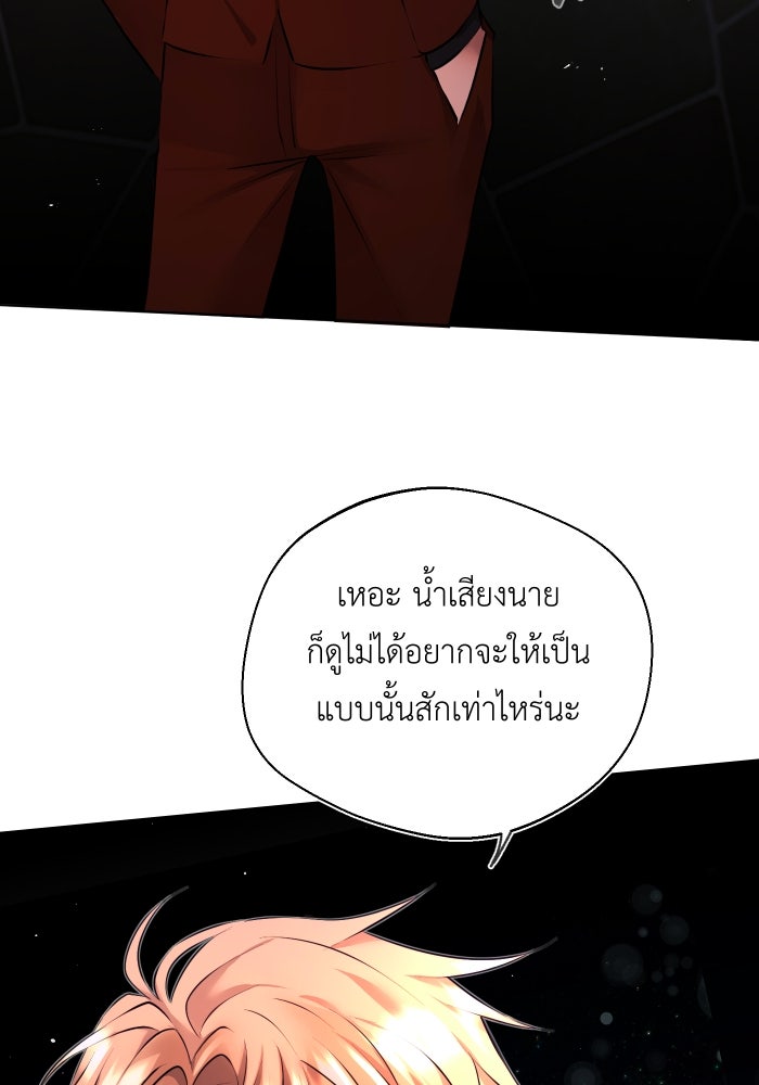 เพราะผมเป็นเจ้ากรรมนายเวรของเธอ - หน้า 30