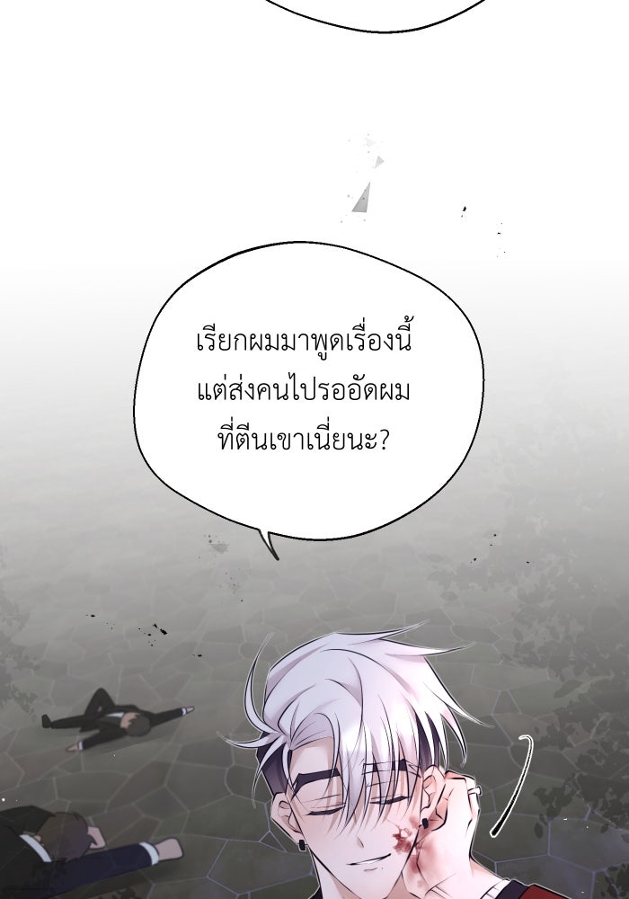 เพราะผมเป็นเจ้ากรรมนายเวรของเธอ - หน้า 32