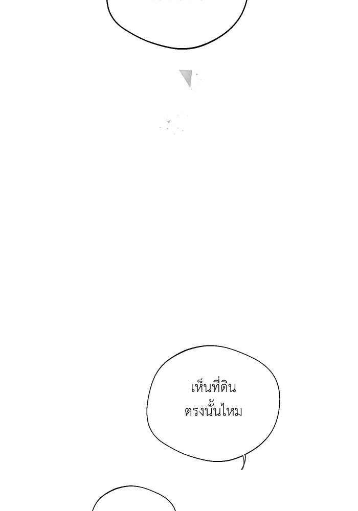 เพราะผมเป็นเจ้ากรรมนายเวรของเธอ - หน้า 35