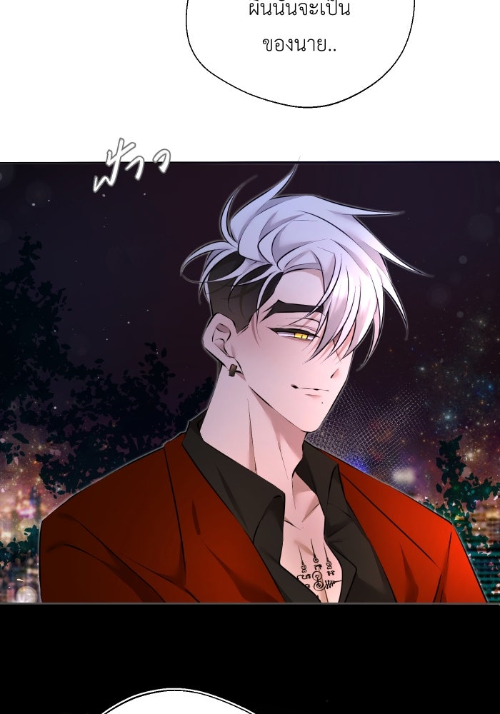 เพราะผมเป็นเจ้ากรรมนายเวรของเธอ - หน้า 37