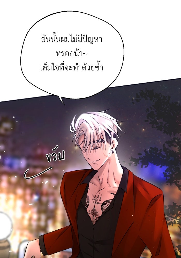 เพราะผมเป็นเจ้ากรรมนายเวรของเธอ - หน้า 42