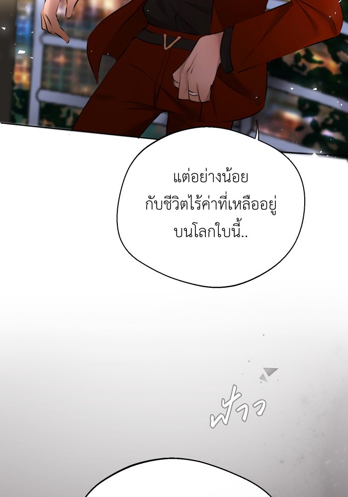 เพราะผมเป็นเจ้ากรรมนายเวรของเธอ - หน้า 43