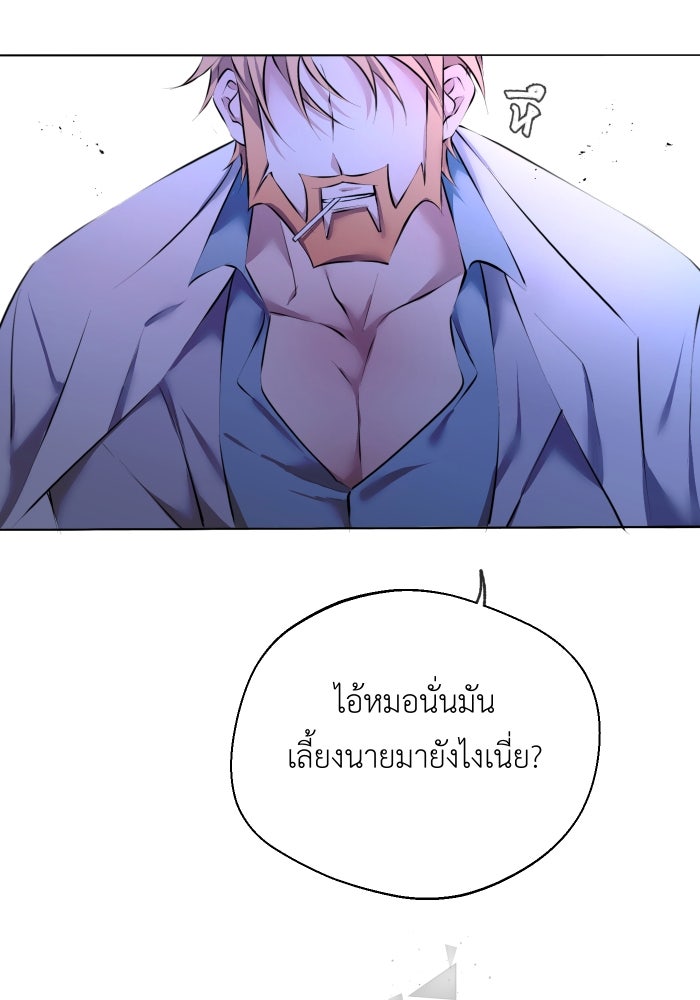 เพราะผมเป็นเจ้ากรรมนายเวรของเธอ - หน้า 47