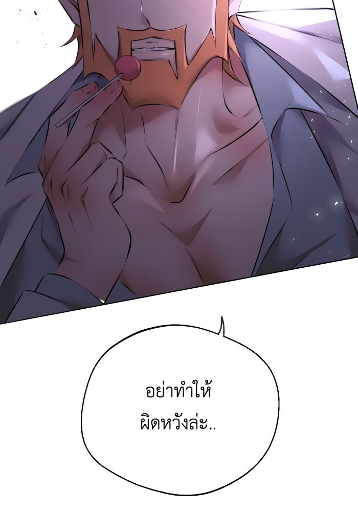 เพราะผมเป็นเจ้ากรรมนายเวรของเธอ - หน้า 51