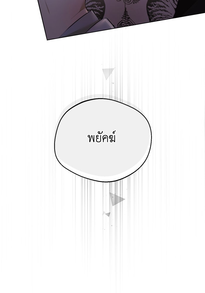เพราะผมเป็นเจ้ากรรมนายเวรของเธอ - หน้า 53