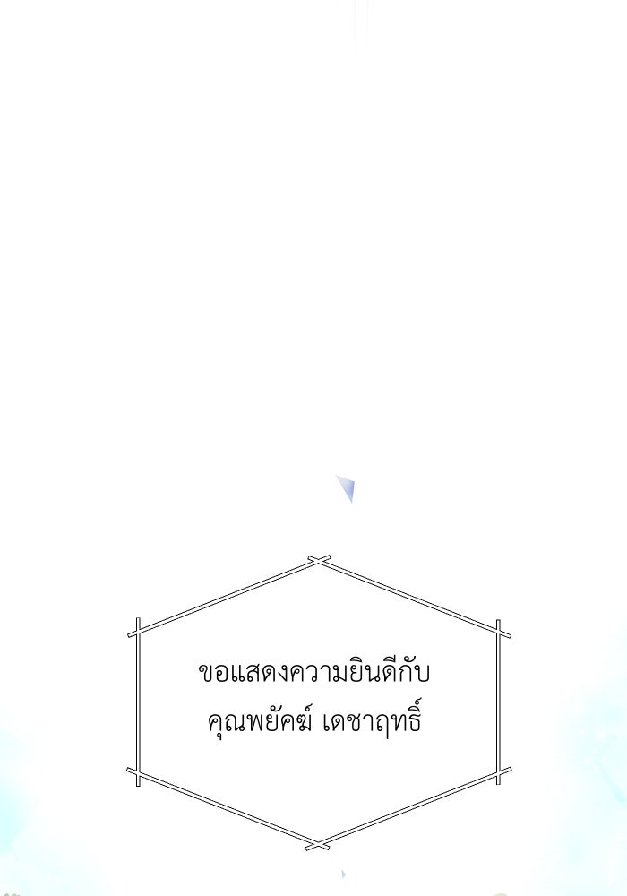 เพราะผมเป็นเจ้ากรรมนายเวรของเธอ - หน้า 54