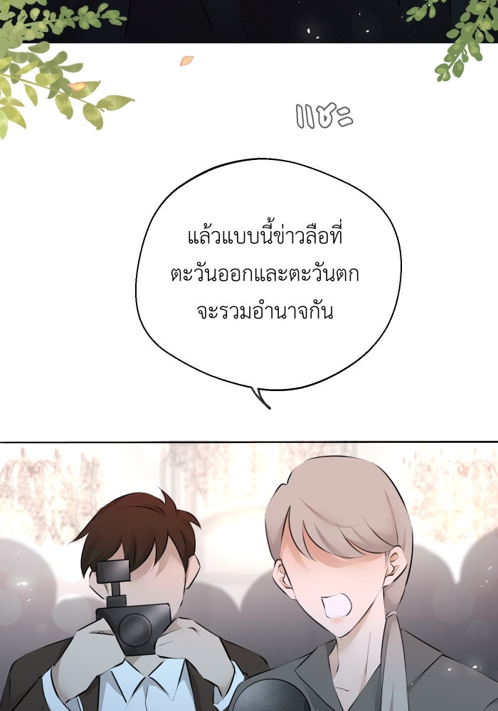 เพราะผมเป็นเจ้ากรรมนายเวรของเธอ - หน้า 59