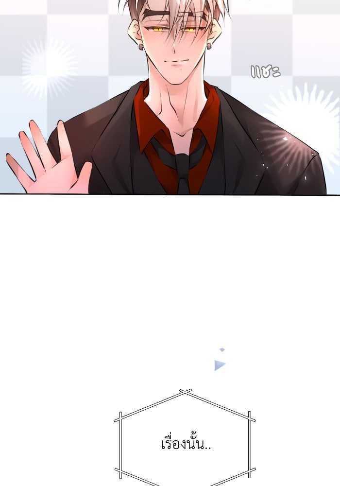 เพราะผมเป็นเจ้ากรรมนายเวรของเธอ - หน้า 61