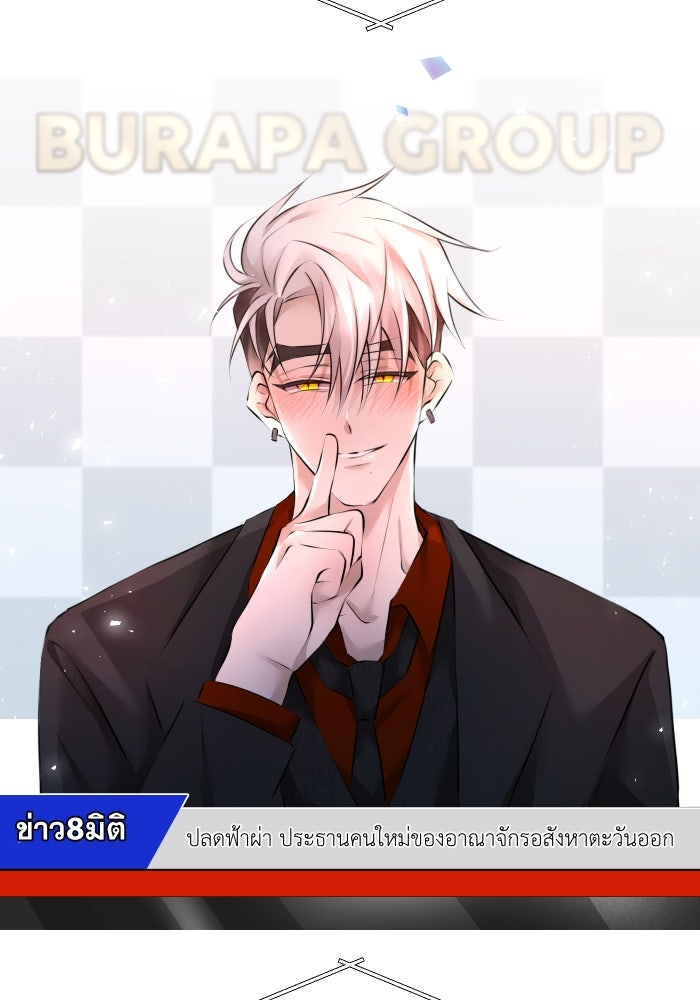 เพราะผมเป็นเจ้ากรรมนายเวรของเธอ - หน้า 62