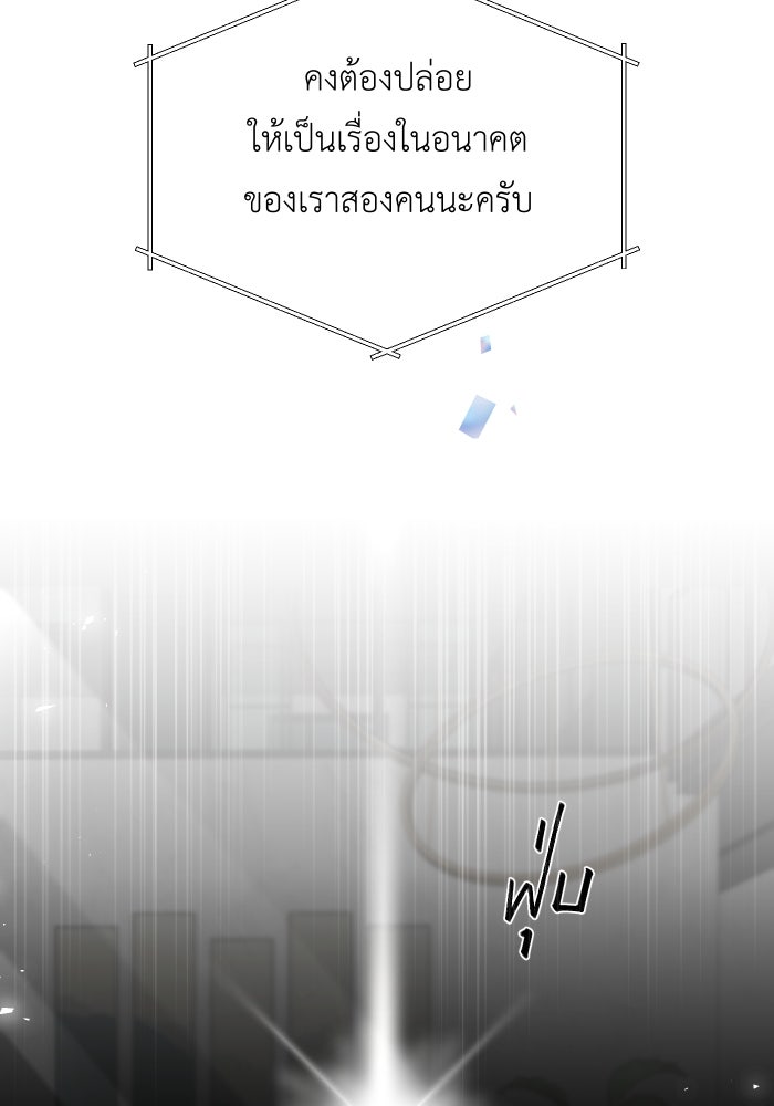 เพราะผมเป็นเจ้ากรรมนายเวรของเธอ - หน้า 63