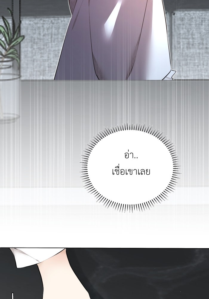 เพราะผมเป็นเจ้ากรรมนายเวรของเธอ - หน้า 66