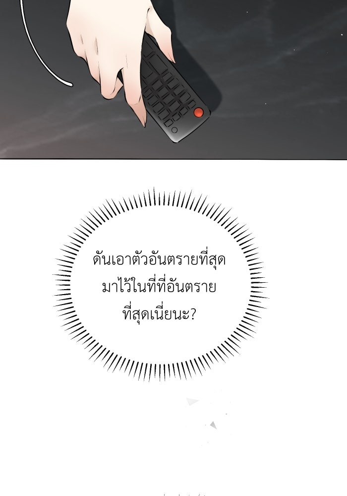 เพราะผมเป็นเจ้ากรรมนายเวรของเธอ - หน้า 67