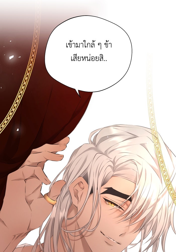 เพราะผมเป็นเจ้ากรรมนายเวรของเธอ - หน้า 7