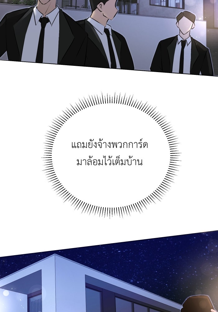 เพราะผมเป็นเจ้ากรรมนายเวรของเธอ - หน้า 70