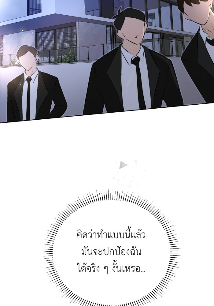 เพราะผมเป็นเจ้ากรรมนายเวรของเธอ - หน้า 71