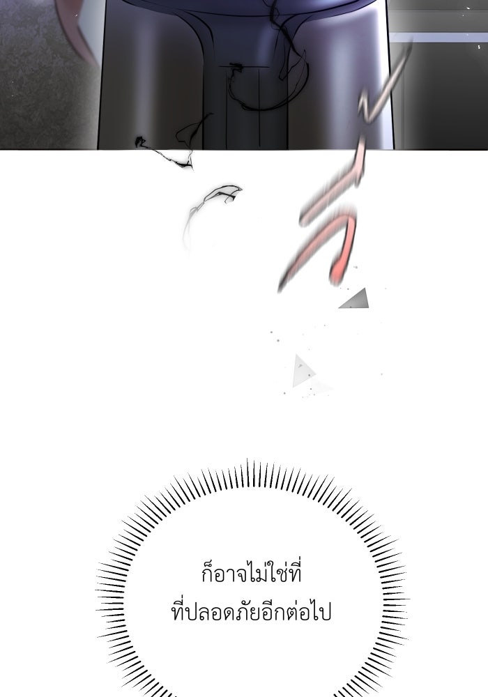 เพราะผมเป็นเจ้ากรรมนายเวรของเธอ - หน้า 82