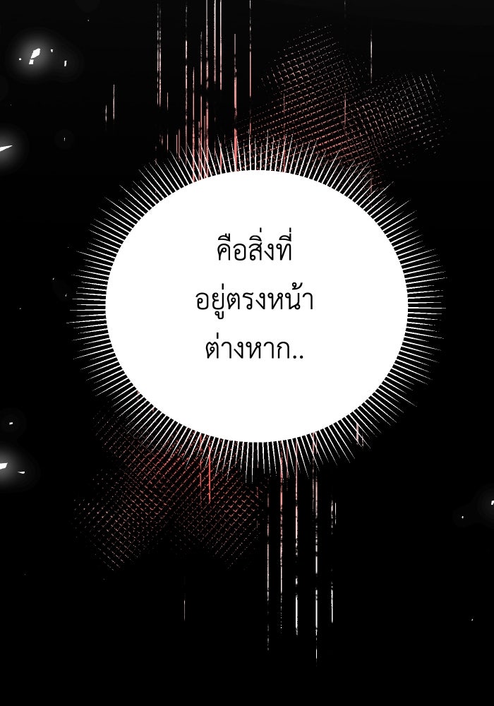 เพราะผมเป็นเจ้ากรรมนายเวรของเธอ - หน้า 93