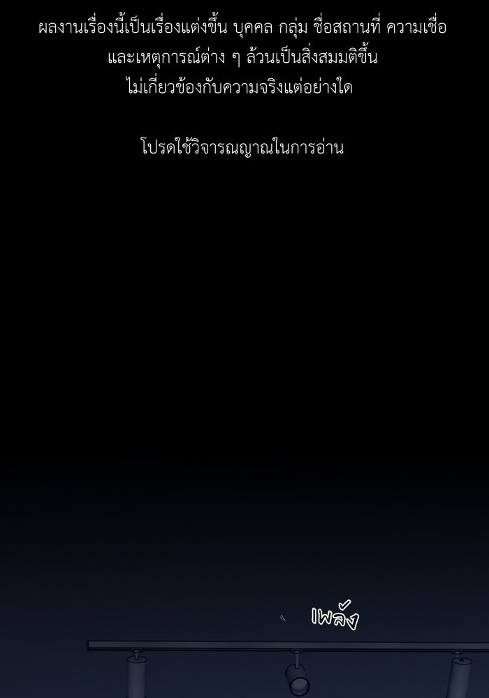 เพราะผมเป็นเจ้ากรรมนายเวรของเธอ - หน้า 1