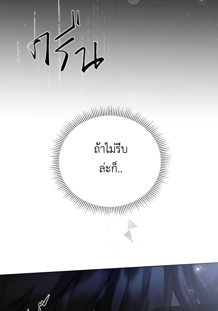 เพราะผมเป็นเจ้ากรรมนายเวรของเธอ - หน้า 12