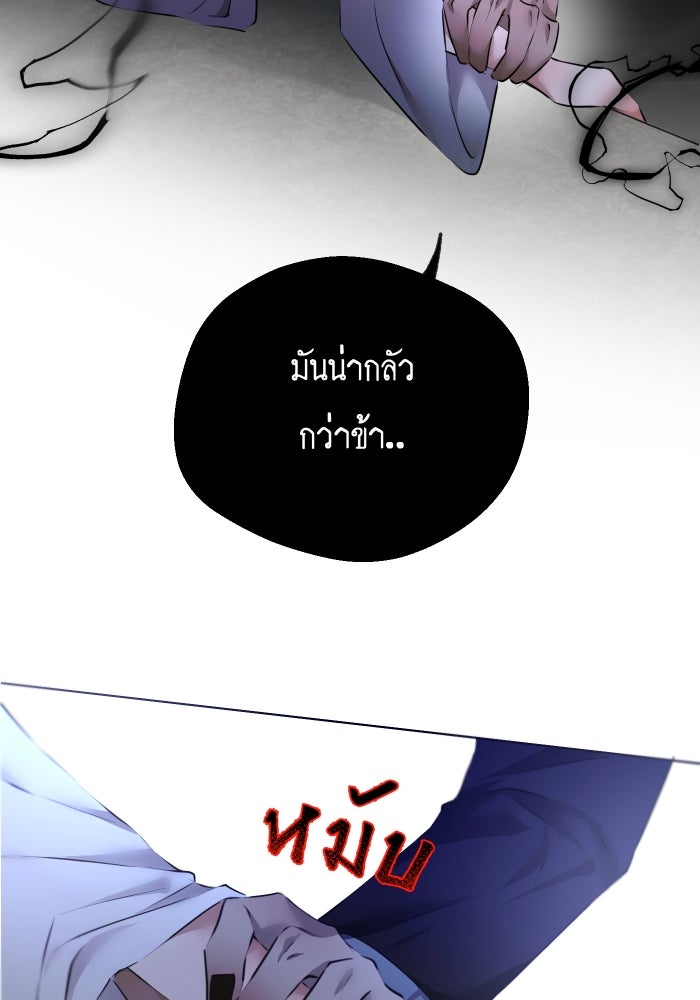 เพราะผมเป็นเจ้ากรรมนายเวรของเธอ - หน้า 15