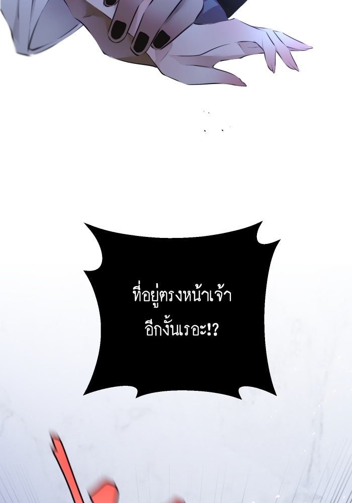 เพราะผมเป็นเจ้ากรรมนายเวรของเธอ - หน้า 16