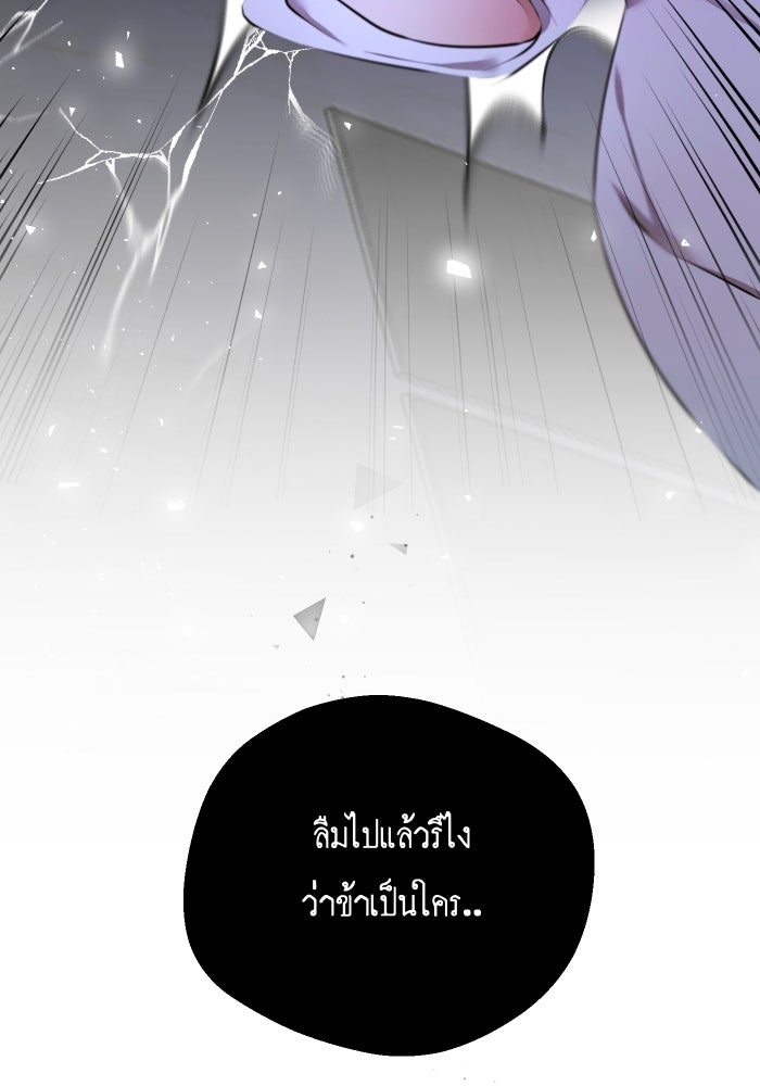 เพราะผมเป็นเจ้ากรรมนายเวรของเธอ - หน้า 18
